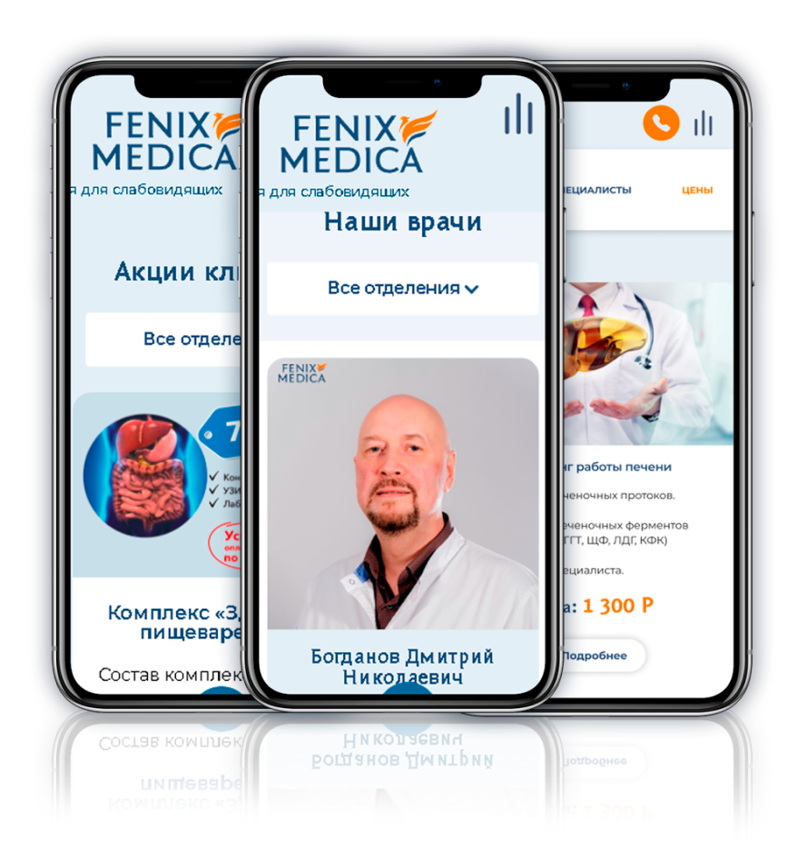 FenixMedicaGroup — Группа компаний 